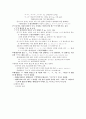 중세국어문법론(안병희) 정리본 24페이지