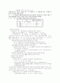 중세국어문법론(안병희) 정리본 28페이지