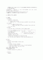 중세국어문법론(안병희) 정리본 31페이지