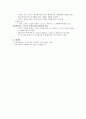 중세국어문법론(안병희) 정리본 32페이지