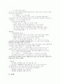 중세국어문법론(안병희) 정리본 34페이지