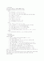 중세국어문법론(안병희) 정리본 35페이지