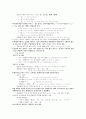 중세국어문법론(안병희) 정리본 36페이지