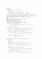 중세국어문법론(안병희) 정리본 39페이지