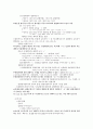 중세국어문법론(안병희) 정리본 44페이지