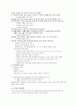 중세국어문법론(안병희) 정리본 45페이지