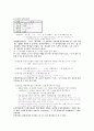 중세국어문법론(안병희) 정리본 46페이지