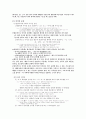 중세국어문법론(안병희) 정리본 47페이지