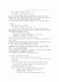 중세국어문법론(안병희) 정리본 50페이지