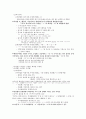 중세국어문법론(안병희) 정리본 52페이지