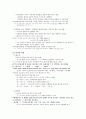 중세국어문법론(안병희) 정리본 54페이지