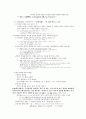 중세국어문법론(안병희) 정리본 56페이지