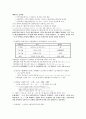 중세국어문법론(안병희) 정리본 58페이지