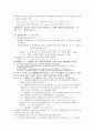 중세국어문법론(안병희) 정리본 60페이지