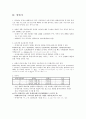 중세국어문법론(안병희) 정리본 62페이지