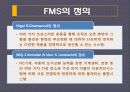 유연생산시스템(FMS) 분석 및 도입 사례  11페이지