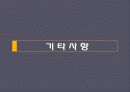유연생산시스템(FMS) 분석 및 도입 사례  38페이지