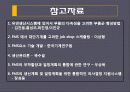 유연생산시스템(FMS) 분석 및 도입 사례  39페이지