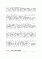 선발도구의 타당성이 중요한 이유를 제시하고 선발도구의 타당성 확보방안에 대해 논하시오 2페이지