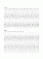 남녀, 성의 차이에 따른 커뮤니케이션의 차이를 논하고 이를 극복하기 위한 구체적인 방안을 사례와 함께 제시 2페이지