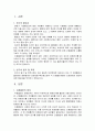 간접흡연2 3페이지