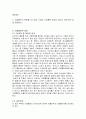간접흡연2 4페이지