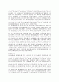 경제학의 위기와 향후과제 2페이지