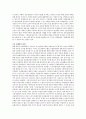 경제학의 위기와 향후과제 3페이지