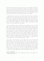 [석사학위논문] 한 · 미 FTA가 금융 산업에 미치는 영향 (A Study on the Effect of Financial Industry KORUS FTA In Korea) 5페이지