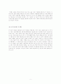 [석사학위논문] 한 · 미 FTA가 금융 산업에 미치는 영향 (A Study on the Effect of Financial Industry KORUS FTA In Korea) 6페이지