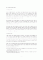 [석사학위논문] 한 · 미 FTA가 금융 산업에 미치는 영향 (A Study on the Effect of Financial Industry KORUS FTA In Korea) 8페이지