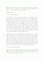 [석사학위논문] 한 · 미 FTA가 금융 산업에 미치는 영향 (A Study on the Effect of Financial Industry KORUS FTA In Korea) 12페이지