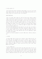 [석사학위논문] 한 · 미 FTA가 금융 산업에 미치는 영향 (A Study on the Effect of Financial Industry KORUS FTA In Korea) 16페이지