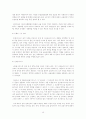 [석사학위논문] 한 · 미 FTA가 금융 산업에 미치는 영향 (A Study on the Effect of Financial Industry KORUS FTA In Korea) 19페이지