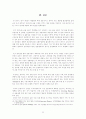 [석사학위논문] 한 · 미 FTA가 금융 산업에 미치는 영향 (A Study on the Effect of Financial Industry KORUS FTA In Korea) 23페이지
