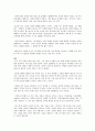 [독후감] 꿈꾸는 다락방 _ 이지성 저 2페이지