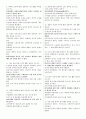 조선대 인강 생활속의 응급처치 족보 7페이지
