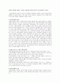 사회복지 행정의 개념과 그에 따른 바람직한 사회복지조직의 구조에 대하여 논하시오 1페이지