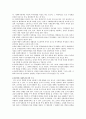 사회복지 행정의 개념과 그에 따른 바람직한 사회복지조직의 구조에 대하여 논하시오 2페이지