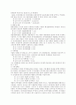 삼성전자기업비율분석 11페이지