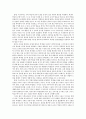 수학교육에 관한 비고츠키(Vygotsky)의 이론과 실제 2페이지