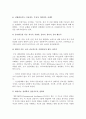 (A+ 레포트) 교육심리학 - 가드너의 다중지능이론을 설명하고, 그 교육적 시사점을 논하시오. 3페이지