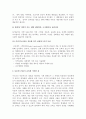 (A+ 레포트) 교육심리학 - 가드너의 다중지능이론을 설명하고, 그 교육적 시사점을 논하시오. 4페이지