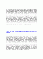 [한솔CSN-신입사원 합격 자기소개서] 한솔 자소서 자기소개서,한솔CSN자기소개서자소서,한솔합격자기소개서,한솔CSN합격자소서,hansol자소서,CSN합격자기소개서 4페이지
