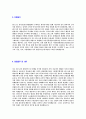 [팜스코-신입사원 공채 합격 자기소개서] 팜스코 자소서 자기소개서,farmsco합격자기소개서,farmsco합격자소서,farmsco자소서,축산업자기소개서,축산직자소서 4페이지