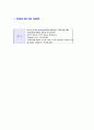 [팜스코-신입사원 공채 합격 자기소개서] 팜스코 자소서 자기소개서,farmsco합격자기소개서,farmsco합격자소서,farmsco자소서,축산업자기소개서,축산직자소서 7페이지