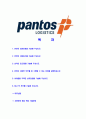 [범한판토스-2013년최신공채합격자기소개서] 범한판토스 자소서 자기소개서,판토스합격자기소개서,판토스자소서,범한자기소개서,물류자소서,합격자기소개서,물류직자기소개서자소서 2페이지