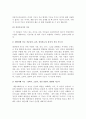 (A+ 레포트, 교육심리학) 가드너의 다중지능이론을 설명하고, 그 교육적 시사점을 논하시오. 3페이지