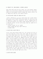 (A+ 레포트, 교육심리학) 가드너의 다중지능이론을 설명하고, 그 교육적 시사점을 논하시오. 5페이지