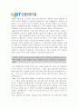 [신용보증기금자기소개서] 5급 KODIT신용보증기금자기소개서 합격예문과 면접기출문제_신용보증기금자기소개서샘플_신용보증기금자소서 2페이지